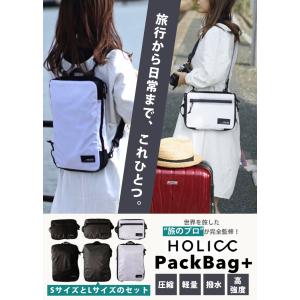 選べる特典付 HOLICC PackBag+ ...の詳細画像1