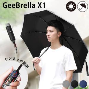 GeeBrella X1 晴雨兼用 逆折り式折りたたみ傘｜passageshop