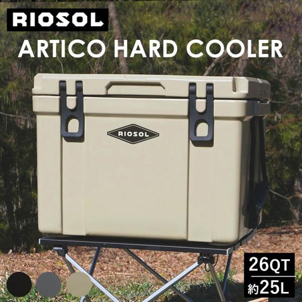 RIOSOL ARTICO ハードクーラーボックス 26QT