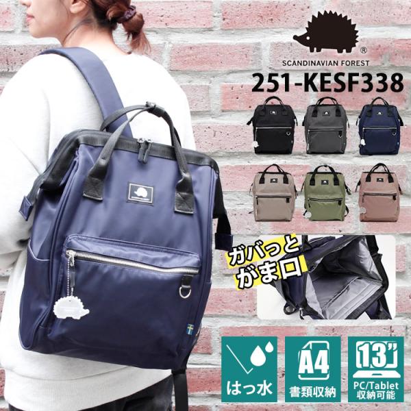 スカンジナビアンフォレスト がばっとひらくリュック　SCANDINAVIAN FOREST 251-...