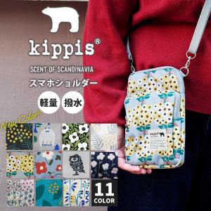 kippis スマホショルダー キッピス スマホ スマホポーチ ポーチ 2way ショルダーバッグ レディース 撥水 ミニバッグ 軽量 斜めがけ メール便無料