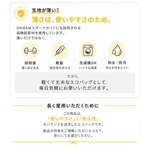 当店限定★防臭袋付 ORIBA エコバッグ 新...の詳細画像4