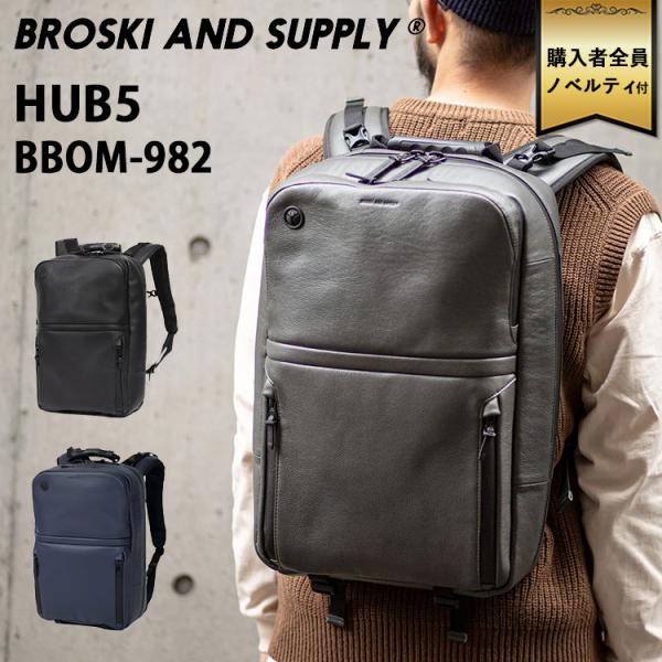 選べるノベルティ付 ブロスキーアンドサプライ BROSKI AND SUPPLY TREAD HUB...