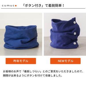 クムコ 8重ガーゼ ネックウォーマー2 ボタン...の詳細画像2
