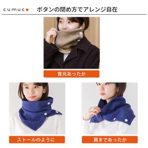 クムコ 8重ガーゼ ネックウォーマー2 ボタン...の詳細画像3