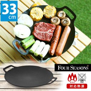 マルチグリドルパン　33cm　レシピブック付き　直火　フライパン　グリルパン　