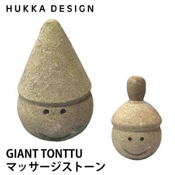 HUKKA DESIGN フッカデザイン ジャイアント トントゥ