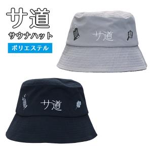 SAUNA HAT ORIGINAL サウナハット】HARVIA ハルビア オリジナル