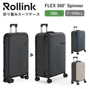 1Rollink FLEX 360°Spinner スーツケース 80L ローリンク 折り畳める