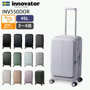 innovator（イノベーター） 正規品 スーツケース Mサイズ フロント