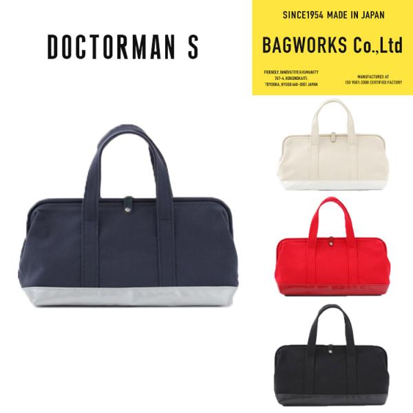 BAGWORKS DOCTORMAN S ボストンバッグ バッグワークス ドクターマン ドクターズバ...