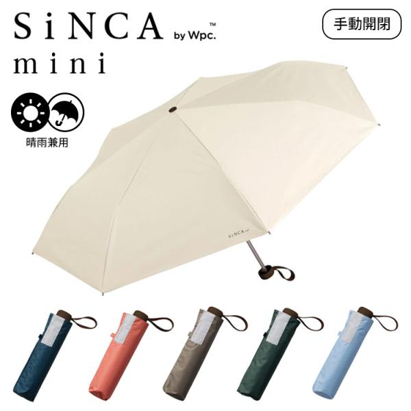 Wpc. SiNCA mini シンカ ワールドパーティー 折りたたみ傘 晴雨兼用 傘 シンプル 梅...