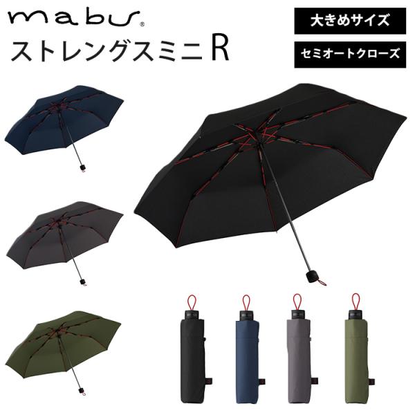 超吸水傘カバー付 MABU ストレングスミニ R 折りたたみ傘 耐久性 耐風 折り畳み 傘 セミオー...
