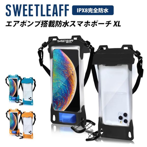 Sweetleaff エアポンプ搭載防水スマホポーチ XL メール便無料
