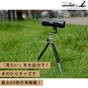 Kenko 単眼鏡 60倍ズーム ケンコー コ...の詳細画像1