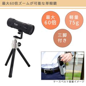 Kenko 単眼鏡 60倍ズーム ケンコー コ...の詳細画像2