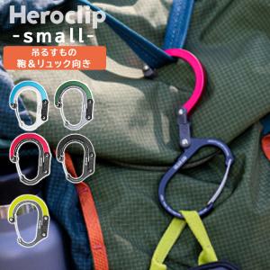 HEROCLIP SMALL ヒーロークリップスモール ギアエイド メール便無料｜PassageShop