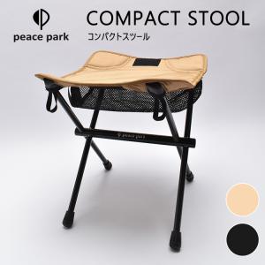 Peace Park COMPACT STOOL コンパクトスツール アウトドアチェア ピースパーク｜passageshop