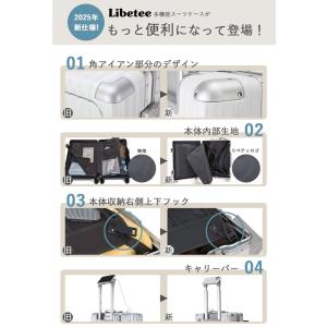 LIBETEE 多機能スーツケース リベティ ...の詳細画像3