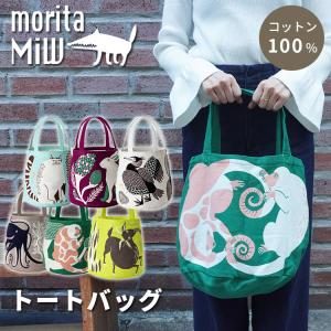 爆買 バケツ トート moritaMiW MiWトートバッグ 全3種 ヤギ タコ