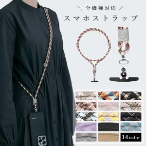 全機種対応 スマホストラップ M.CRAFTSMAN Yoggle Chain ネック