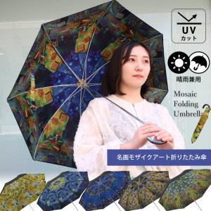 MoMA スカイアンブレラ 長傘 名画傘 モマ 傘 かさ アンブレラ 雨傘