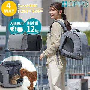 3大特典付 OPPO ペットキャリア ミュナ BC muna ペットキャリー リュック ショルダー 犬 猫 車移動 新幹線 電車 海外×｜passageshop