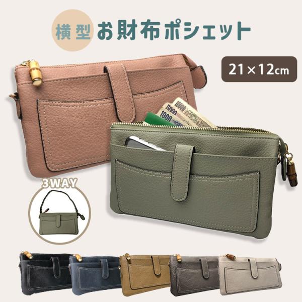 ピソラロ バンブー ウォレットバッグ PR119 財布 ポシェット お財布ショルダー お財布ポシェッ...
