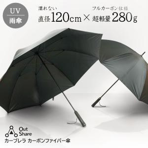 カーブレラ Carbrella light 超軽量 傘 280g カーボン傘｜passageshop