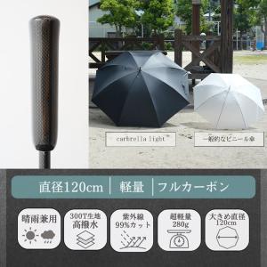 カーブレラ Carbrella light 超...の詳細画像2