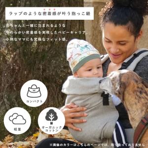 ディディフィックス キポス ゼファー 抱っこ紐...の詳細画像2