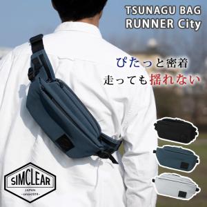 2024 TSUNAGU BAG RUNNER City ツナグ バッグ ランナーシティ ランニング ウエストポーチ ボディバッグ 揺れない 軽量 大容量 ショルダーバッグ メンズ｜passageshop