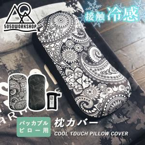 5050WORKSHOP 低反発 パッカブルピロー 枕 ソフト ハード の2種