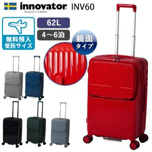 イノベーター スーツケース 鏡面加工 45L INV550DOR 預け入れ