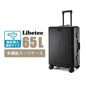 Libetee 多機能キャリーケース M リベ...の詳細画像3
