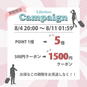 Libetee 多機能キャリーケース M リベ...の詳細画像1