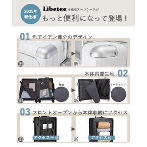 Libetee 多機能キャリーケース M リベ...の詳細画像4