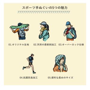 2026 新柄 CHAORAS スポーツてぬぐ...の詳細画像4