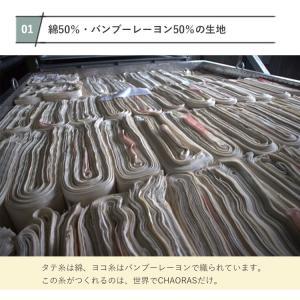 2026 新柄 CHAORAS スポーツてぬぐ...の詳細画像5