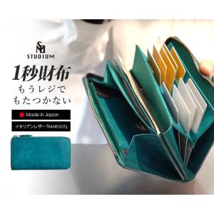 STUDIUM 1秒財布 長財布 本革 日本製...の詳細画像2