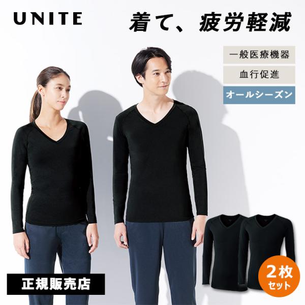 2枚セット UNITE 疲労軽減 リカバリーインナー 一般医療機器 チトセ 九分袖 遠赤外線 血行促...