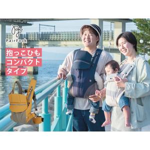 選べる特典付 PairFook 抱っこひも コ...の詳細画像1