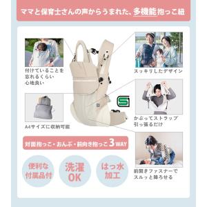 選べる特典付 PairFook 抱っこひも コ...の詳細画像2