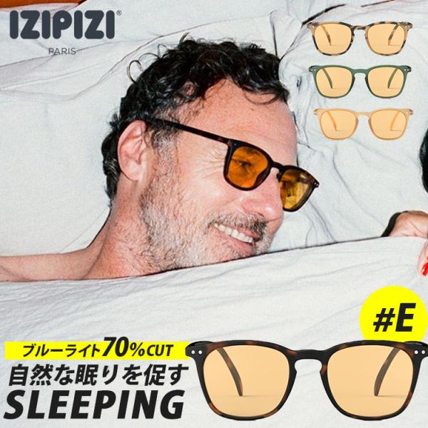 IZIPIZI スリーピング ＃E ウェリントンフレーム