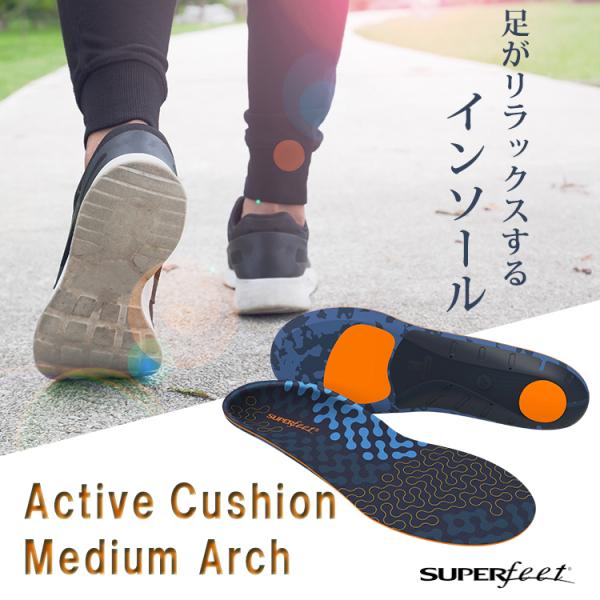 SUPER feet Active Cushion Medium Arch スーパーフィート インソ...