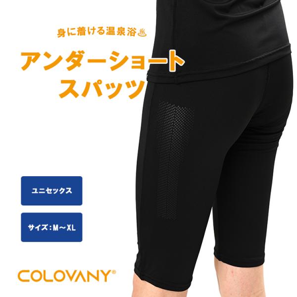 COLOVANY アンダーショートスパッツ COLOVANY コロバニィ スパッツ レギンス アンダ...