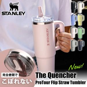STANLEY クエンチャー プロツアーフリップ...の商品画像