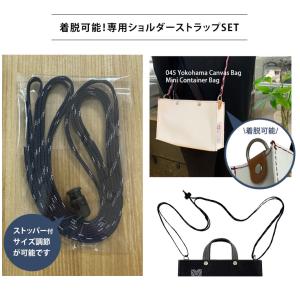 045 横浜帆布鞄 ミニトート 選べるショルダ...の詳細画像2