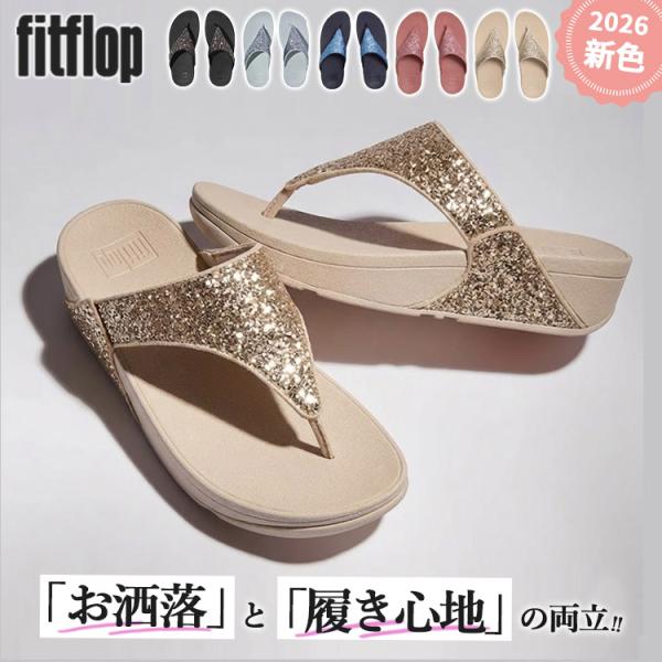 エコバッグ・ポーチ付 fitflop LULU マルチトーナル グリッター トゥーポスト サンダル ...