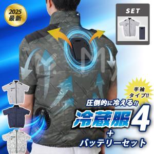 付属バッテリー無しのため特価！2025年ワークマンペルチェベスト冷却